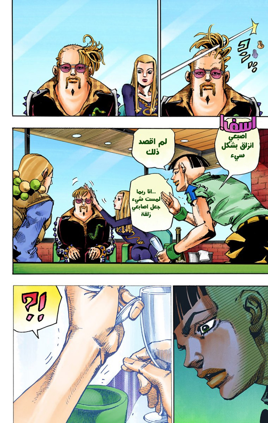 JoJo's Bizarre Adventure Part 8 - JoJolion: Chapter 48 - Page 8