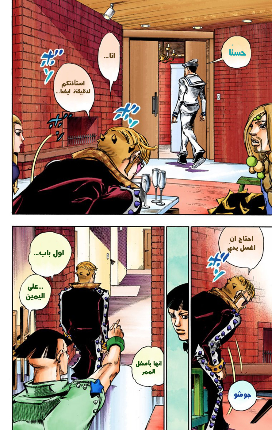 JoJo's Bizarre Adventure Part 8 - JoJolion: Chapter 48 - Page 18