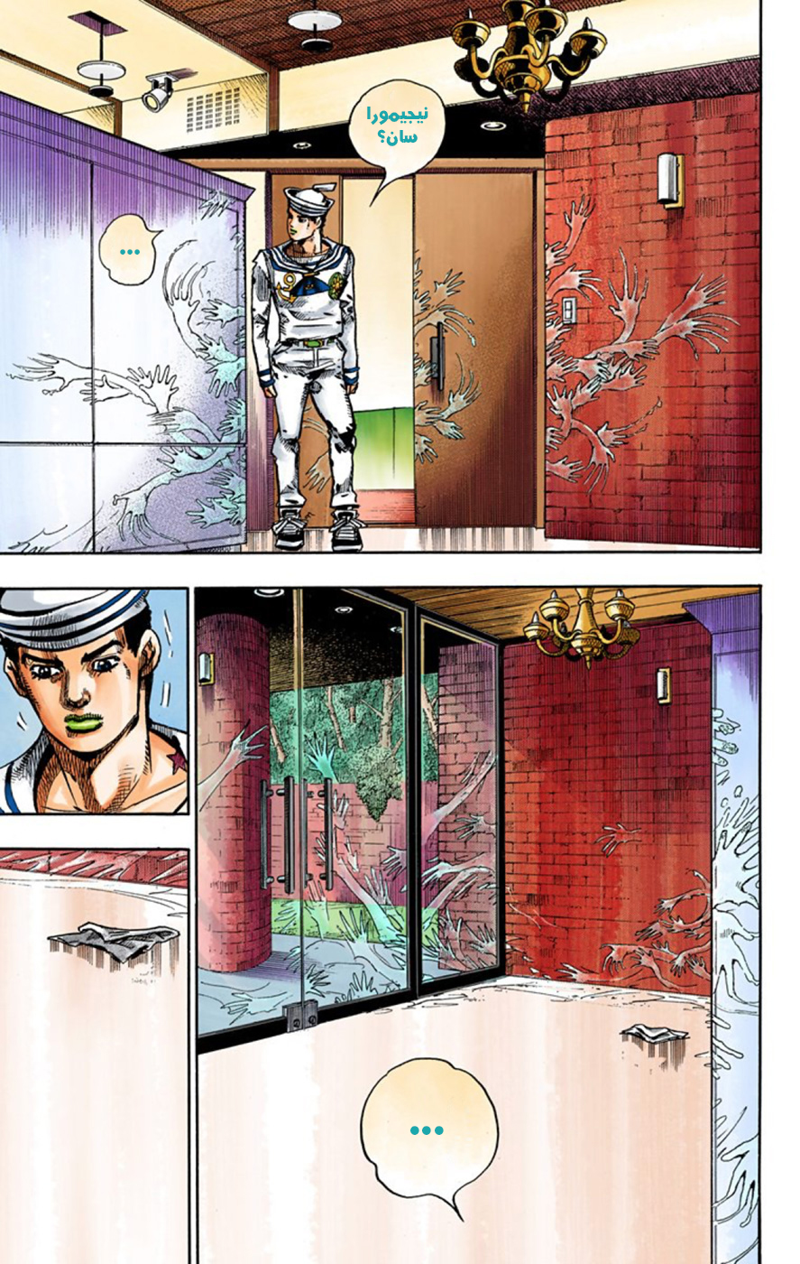 JoJo's Bizarre Adventure Part 8 - JoJolion: Chapter 48 - Page 19