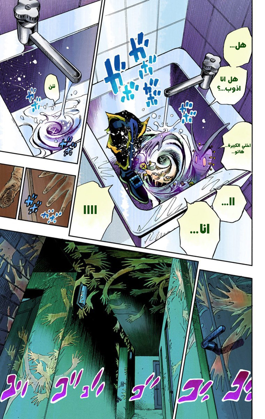 JoJo's Bizarre Adventure Part 8 - JoJolion: Chapter 48 - Page 34