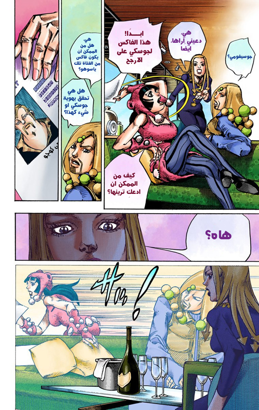JoJo's Bizarre Adventure Part 8 - JoJolion: Chapter 48 - Page 36