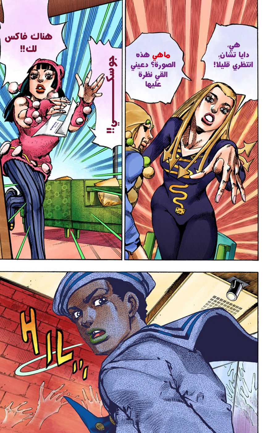 JoJo's Bizarre Adventure Part 8 - JoJolion: Chapter 48 - Page 37
