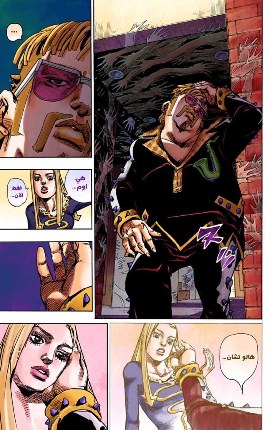 JoJo's Bizarre Adventure Part 8 - JoJolion: Chapter 49 - Page 7