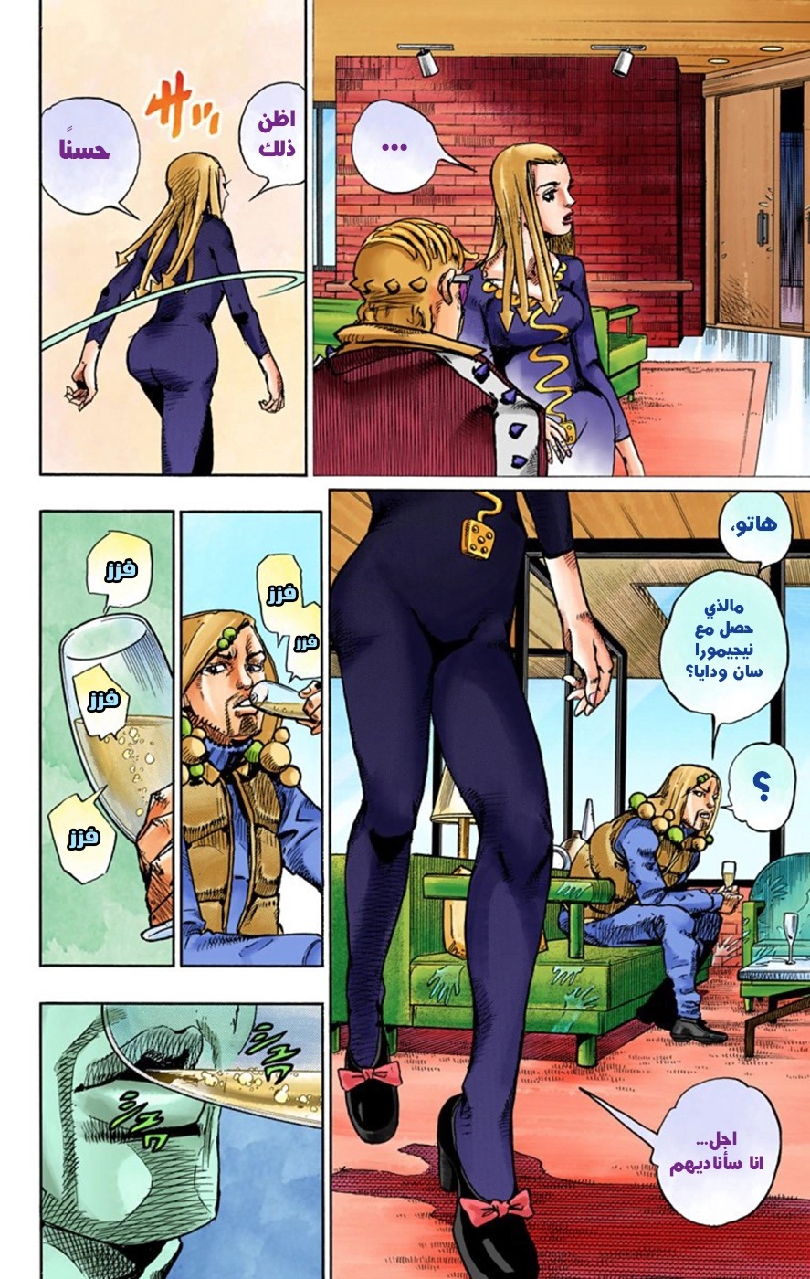 JoJo's Bizarre Adventure Part 8 - JoJolion: Chapter 49 - Page 10