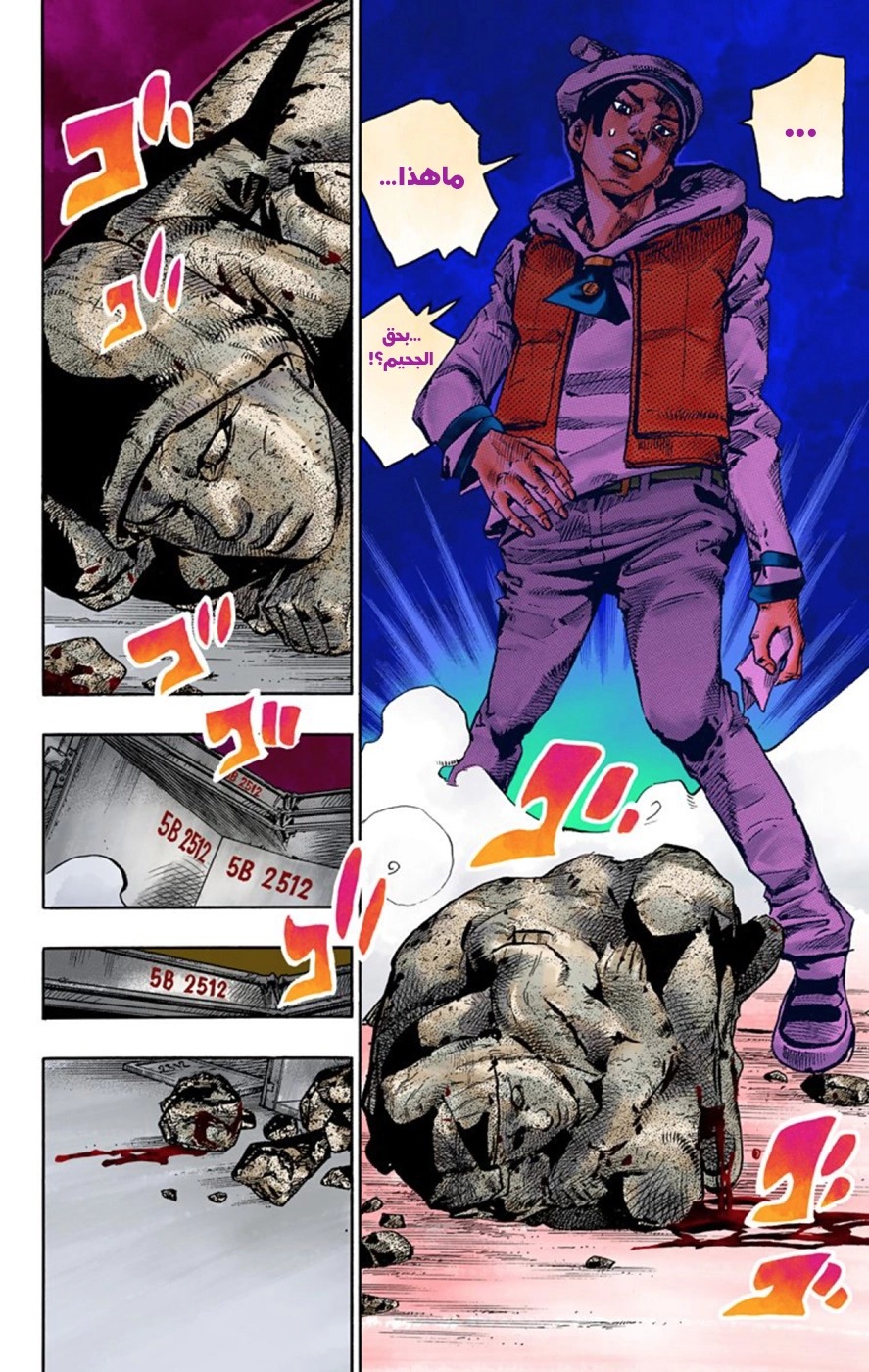 JoJo's Bizarre Adventure Part 8 - JoJolion: Chapter 49 - Page 26