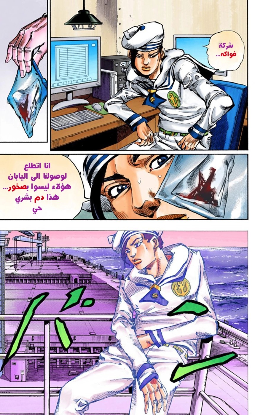 JoJo's Bizarre Adventure Part 8 - JoJolion: Chapter 49 - Page 29