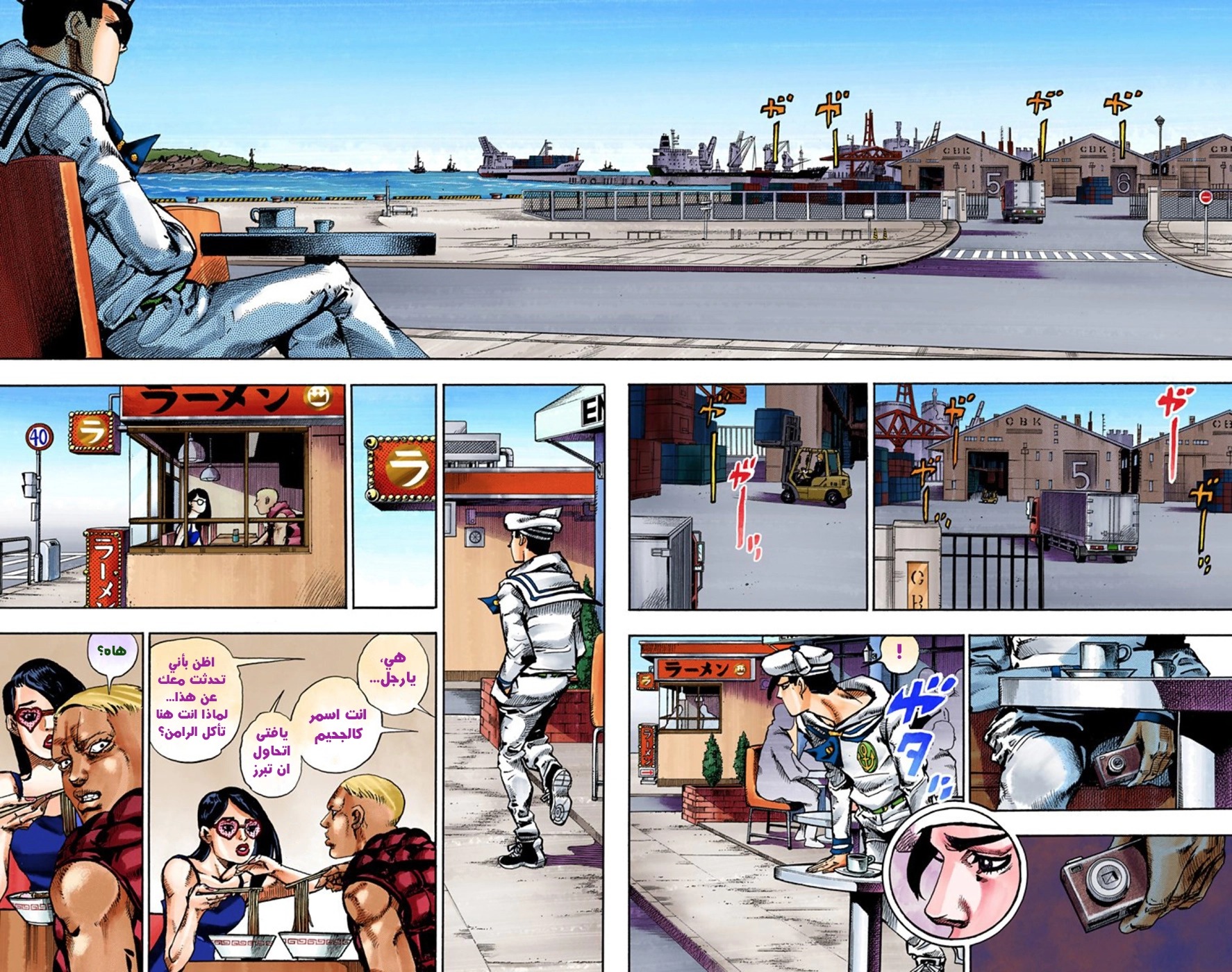 JoJo's Bizarre Adventure Part 8 - JoJolion: Chapter 49 - Page 30