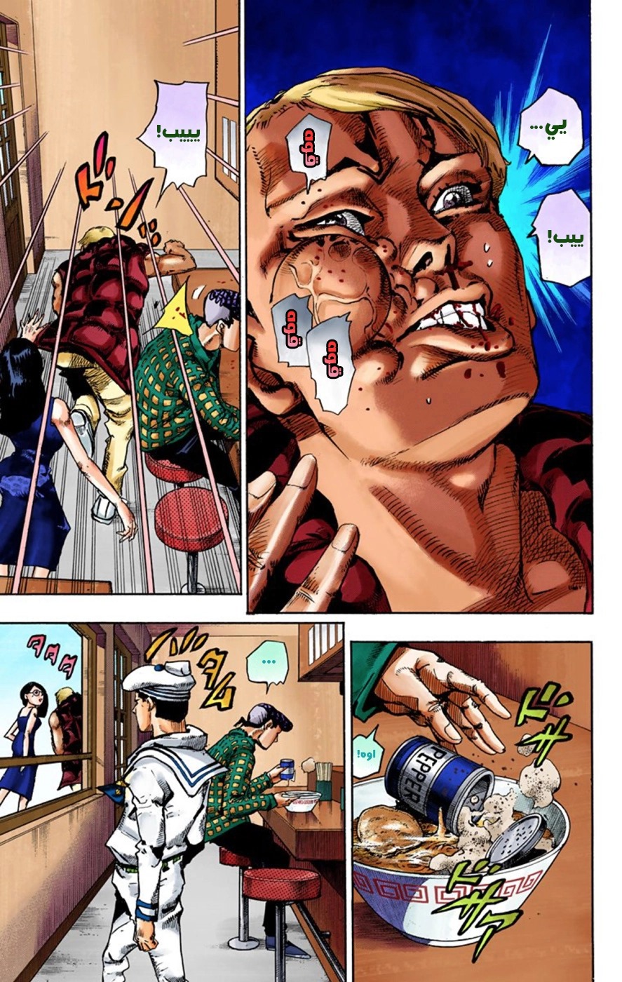 JoJo's Bizarre Adventure Part 8 - JoJolion: Chapter 49 - Page 32