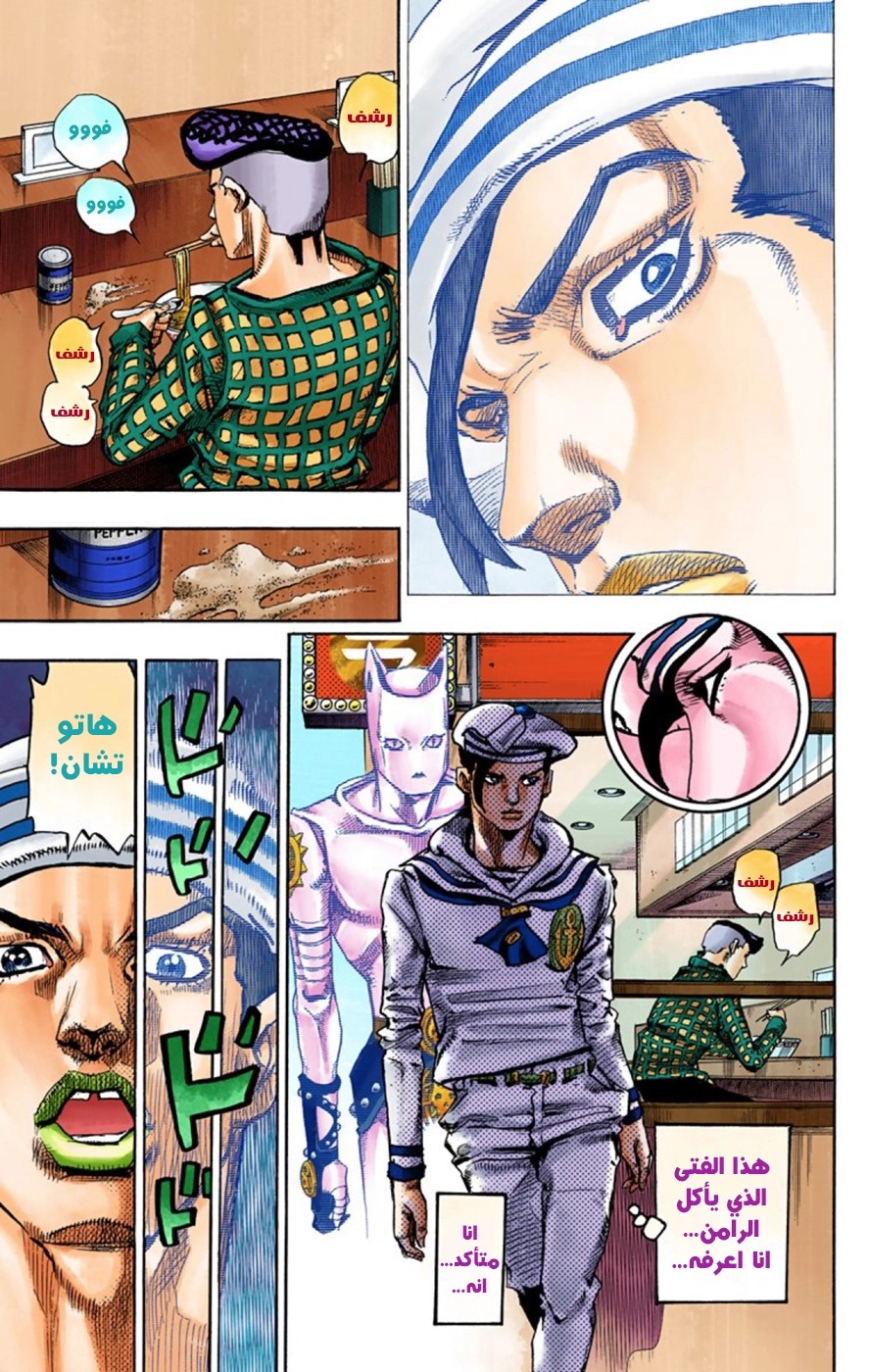 JoJo's Bizarre Adventure Part 8 - JoJolion: Chapter 49 - Page 38