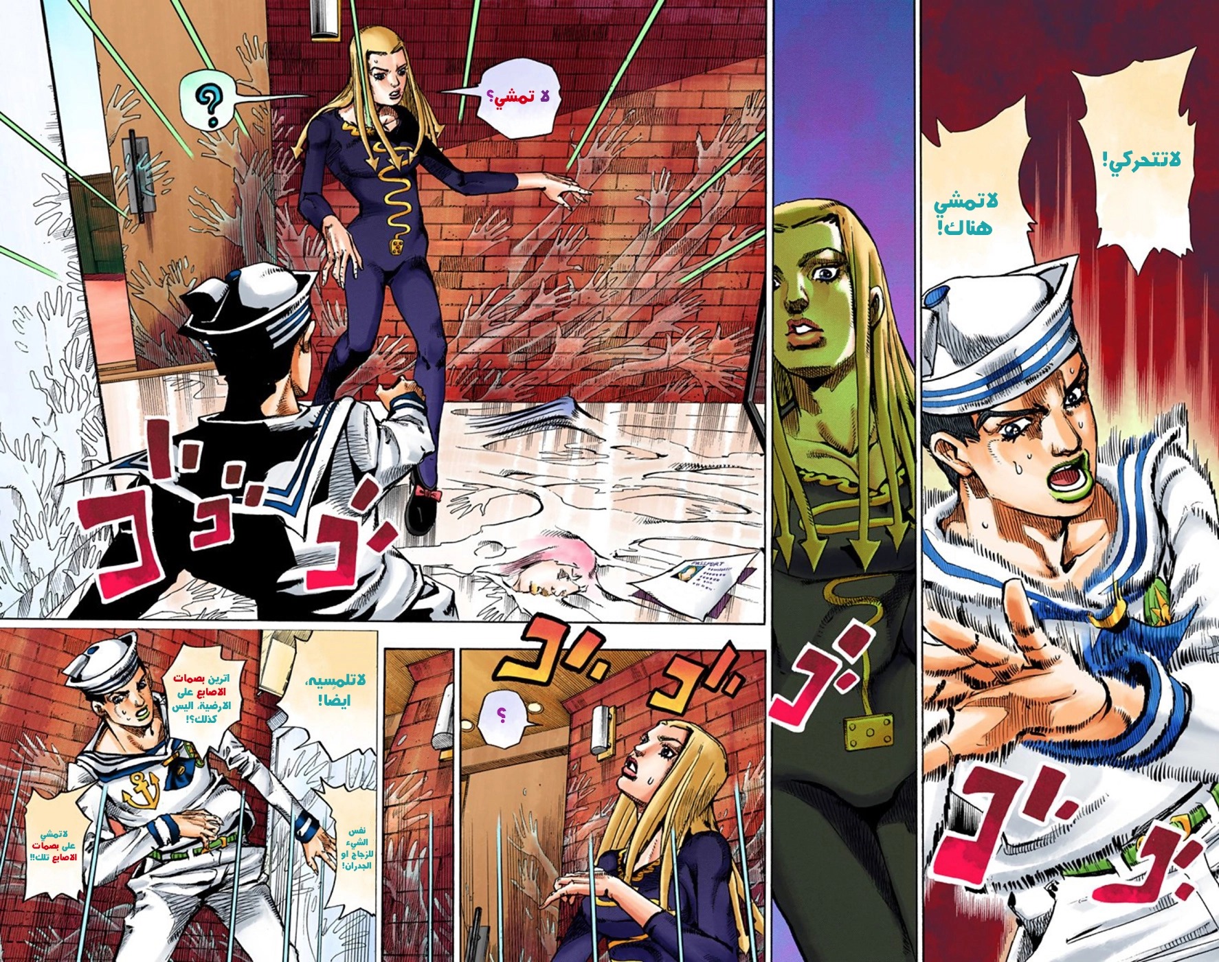 JoJo's Bizarre Adventure Part 8 - JoJolion: Chapter 49 - Page 39
