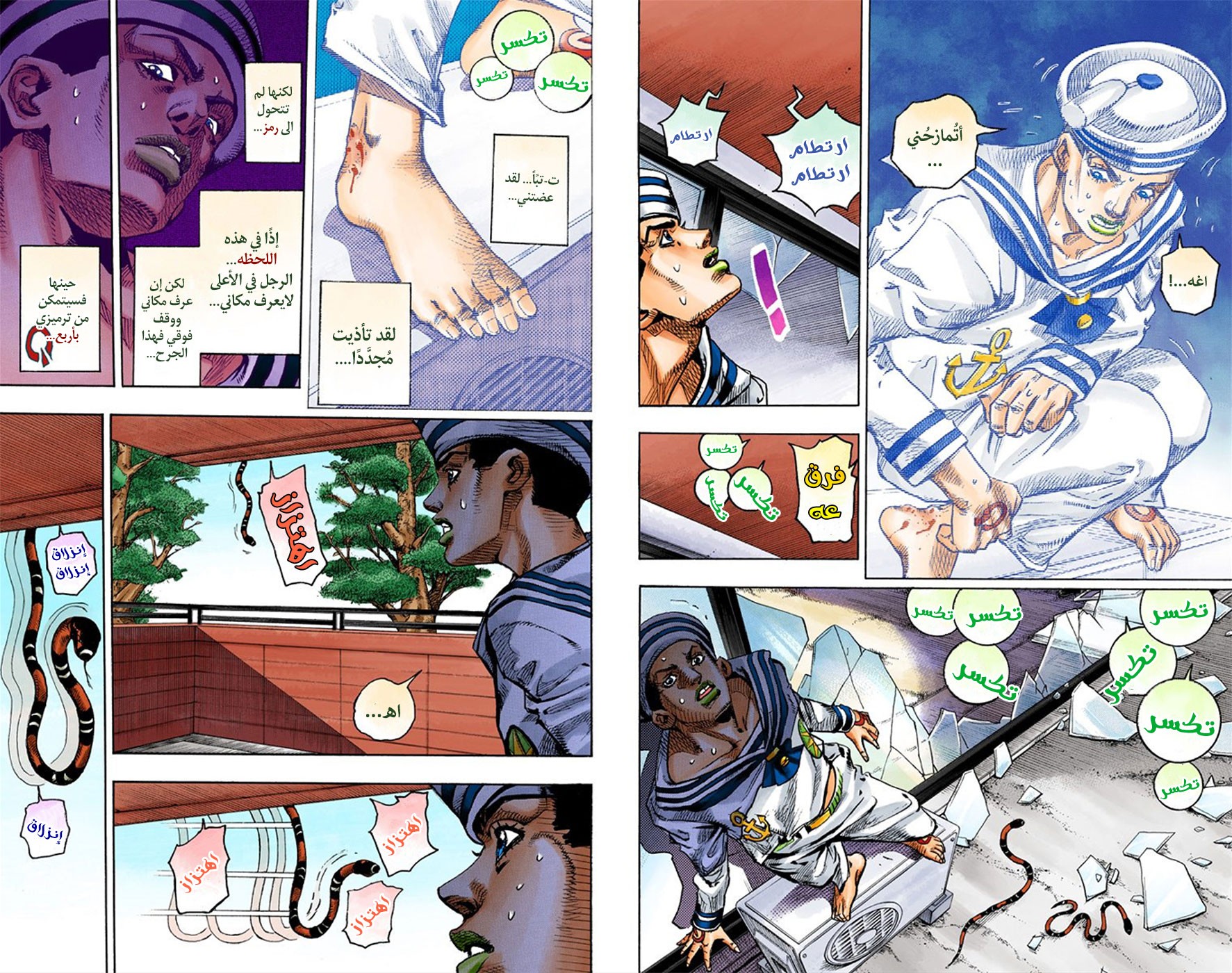 JoJo's Bizarre Adventure Part 8 - JoJolion: Chapter 5 - Page 6