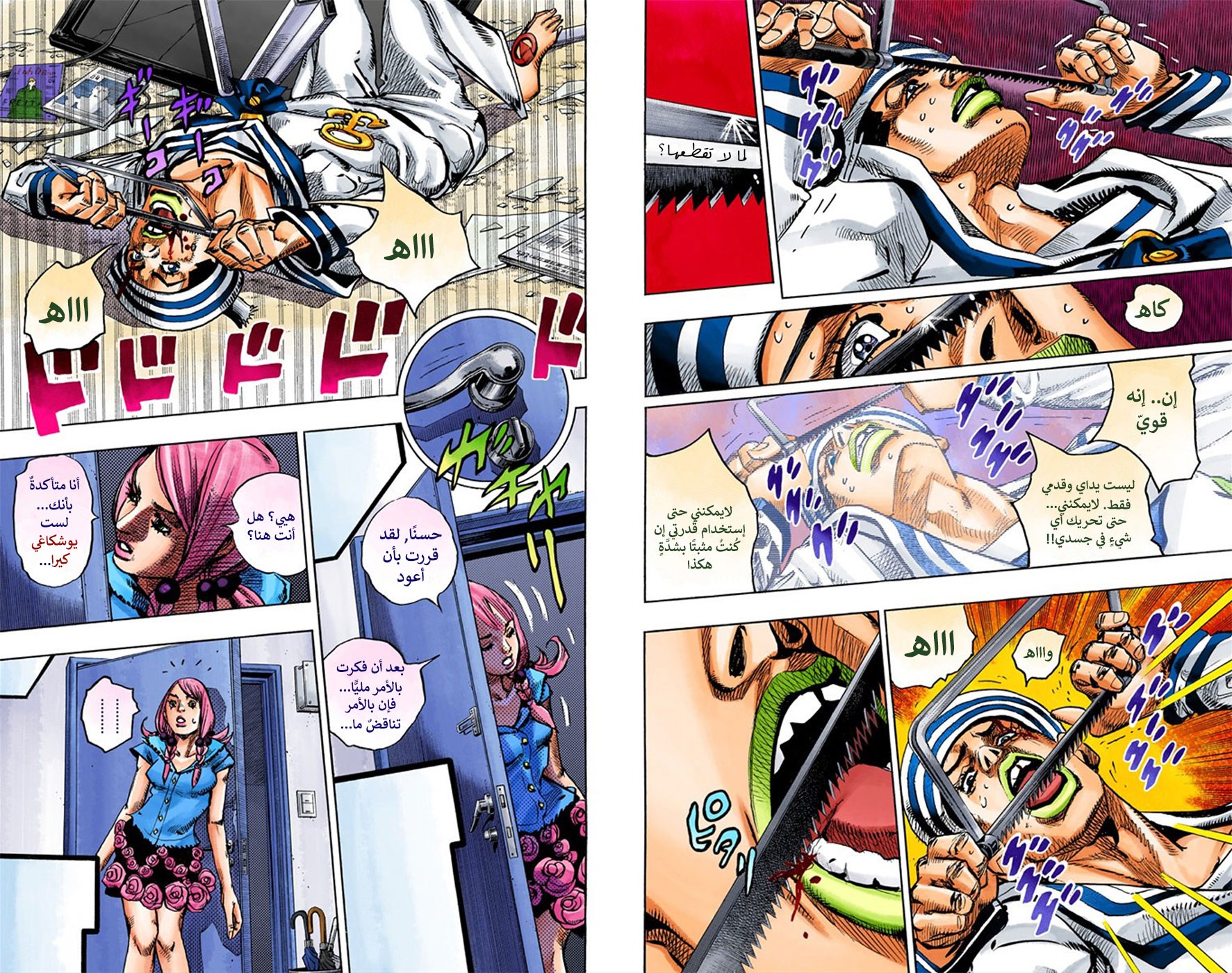 JoJo's Bizarre Adventure Part 8 - JoJolion: Chapter 5 - Page 14