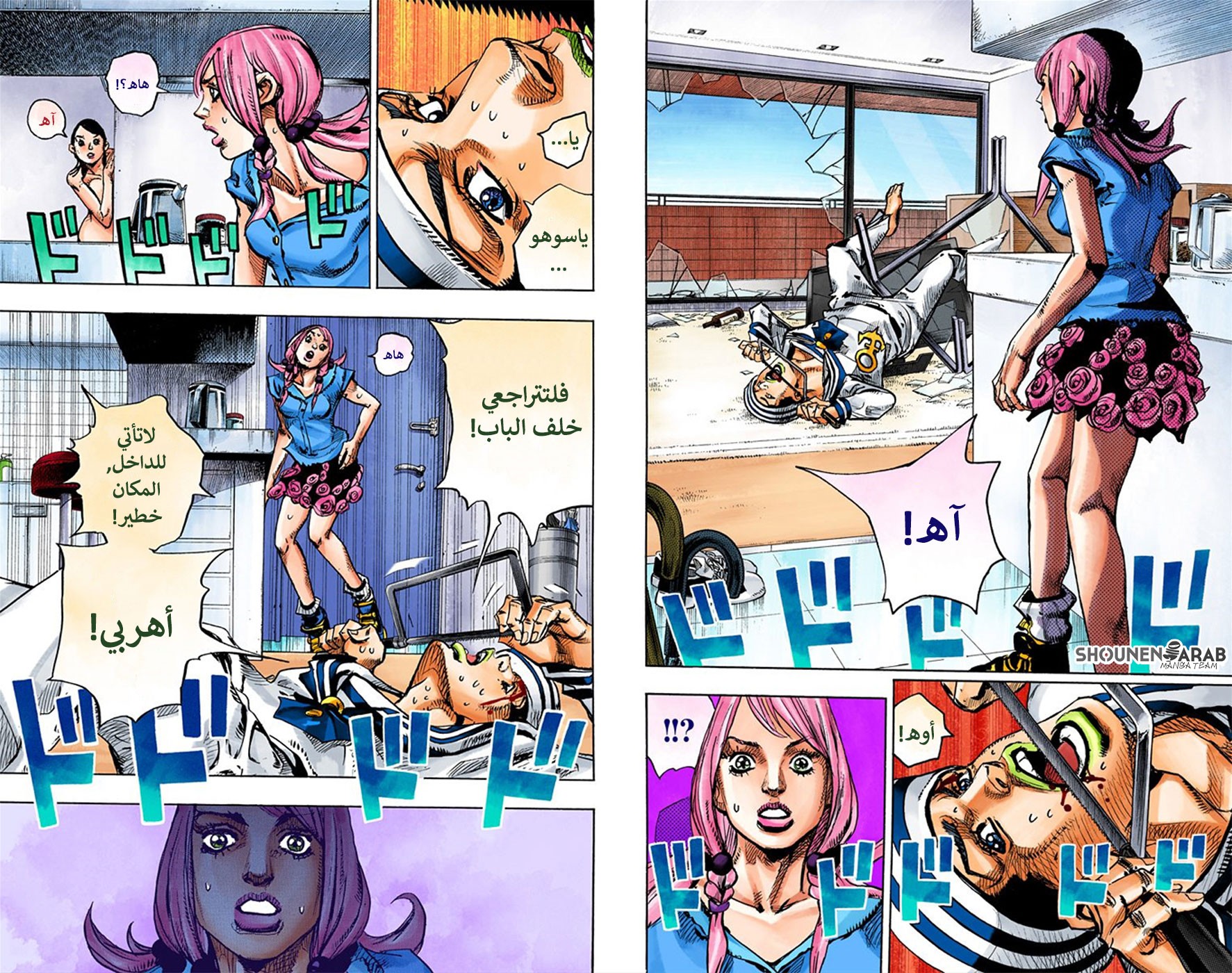 JoJo's Bizarre Adventure Part 8 - JoJolion: Chapter 5 - Page 15