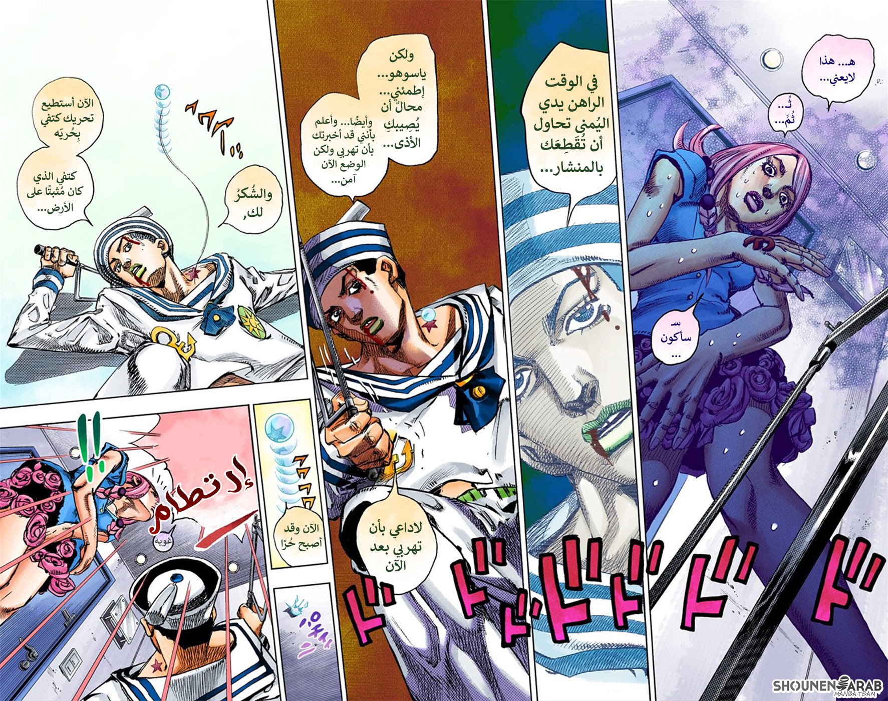 JoJo's Bizarre Adventure Part 8 - JoJolion: Chapter 5 - Page 19