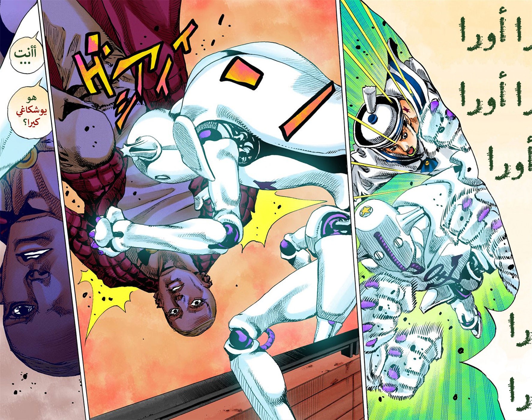 JoJo's Bizarre Adventure Part 8 - JoJolion: Chapter 5 - Page 25