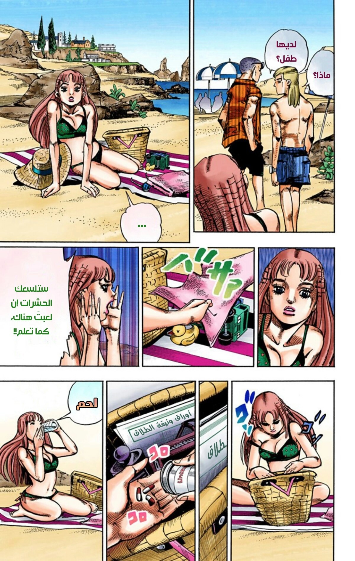 JoJo's Bizarre Adventure Part 8 - JoJolion: Chapter 50 - Page 4
