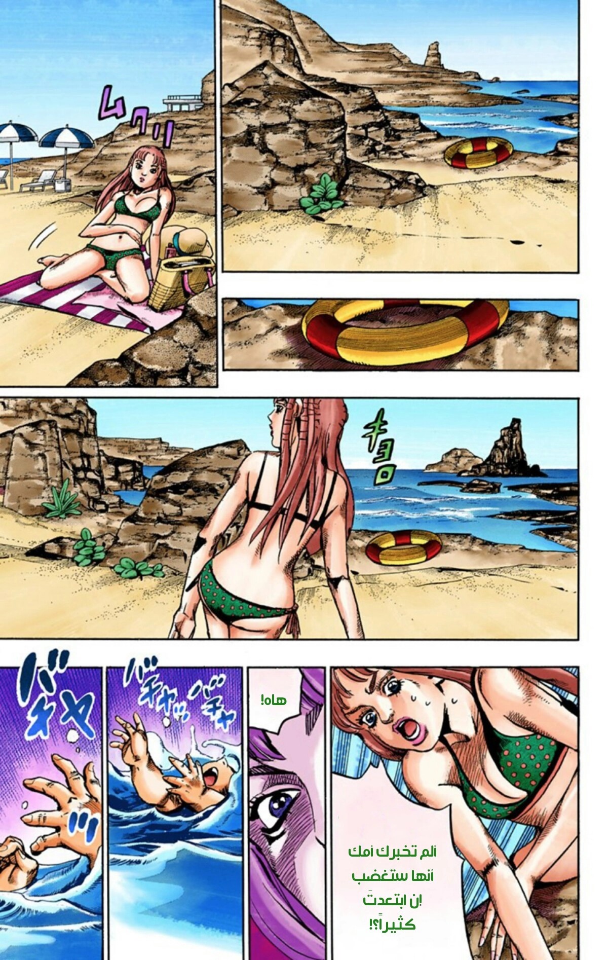 JoJo's Bizarre Adventure Part 8 - JoJolion: Chapter 50 - Page 6