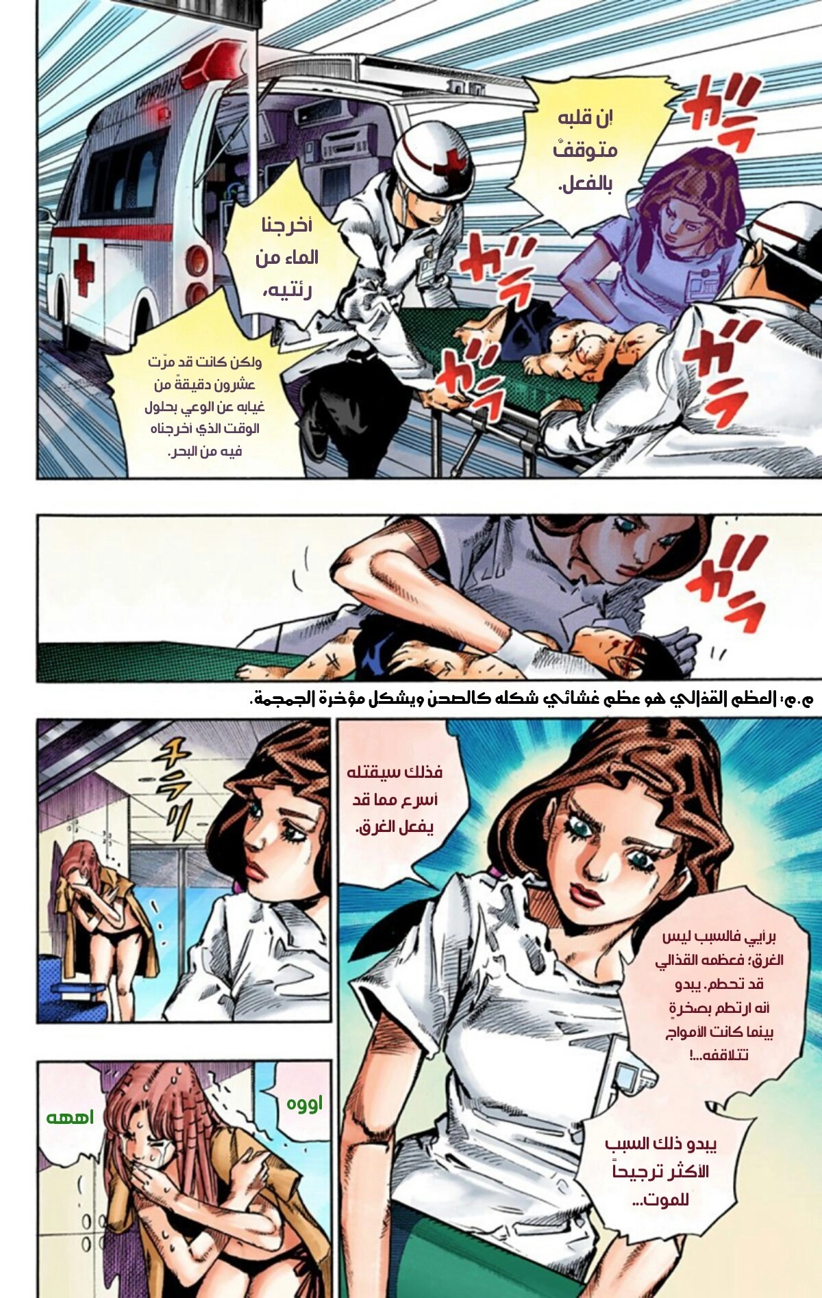 JoJo's Bizarre Adventure Part 8 - JoJolion: Chapter 50 - Page 11