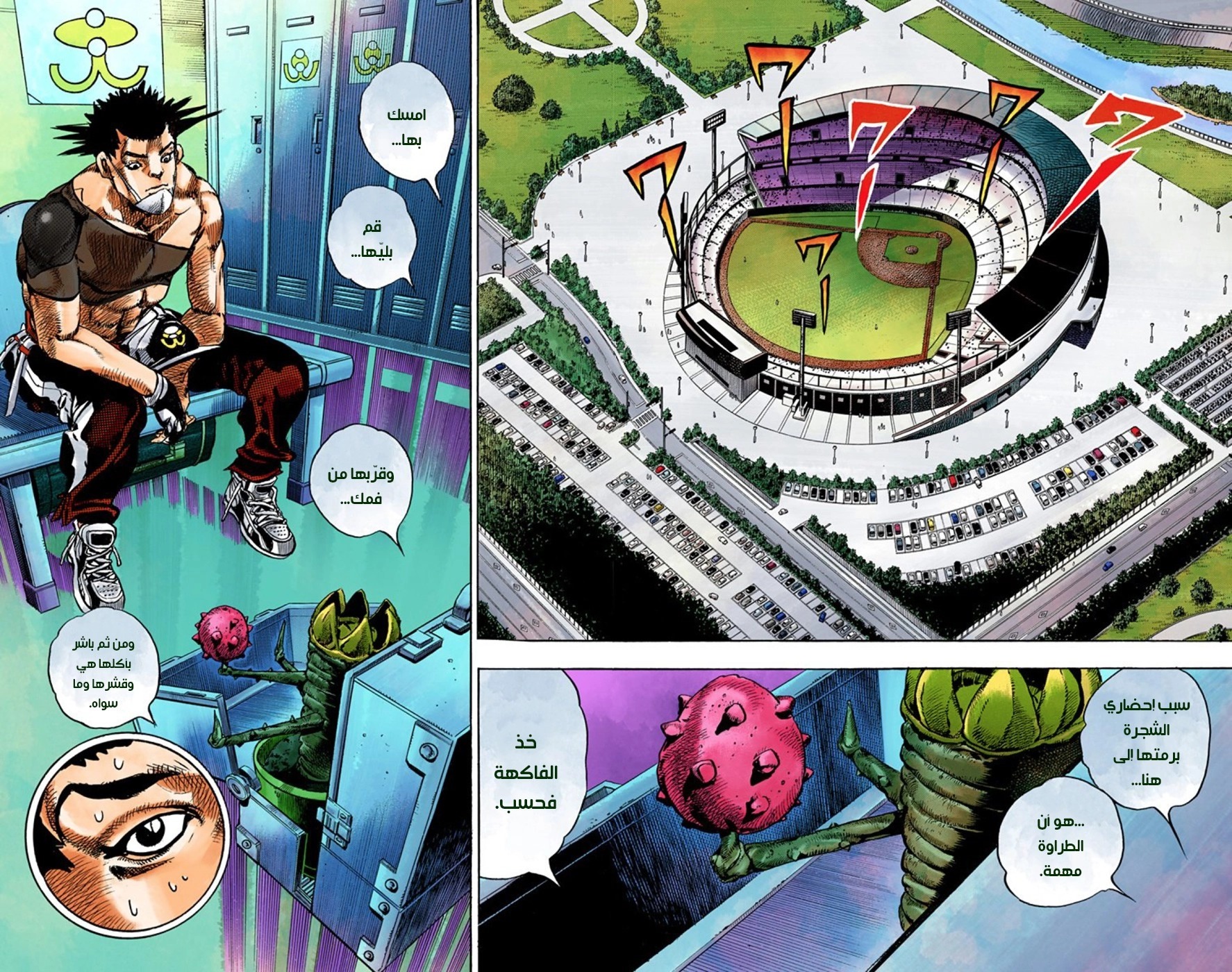 JoJo's Bizarre Adventure Part 8 - JoJolion: Chapter 50 - Page 17