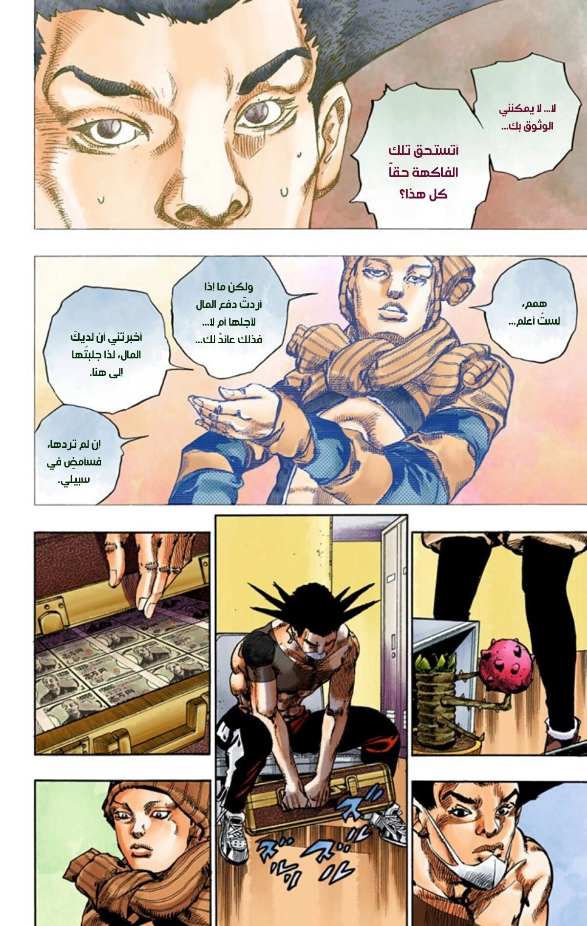 JoJo's Bizarre Adventure Part 8 - JoJolion: Chapter 50 - Page 18
