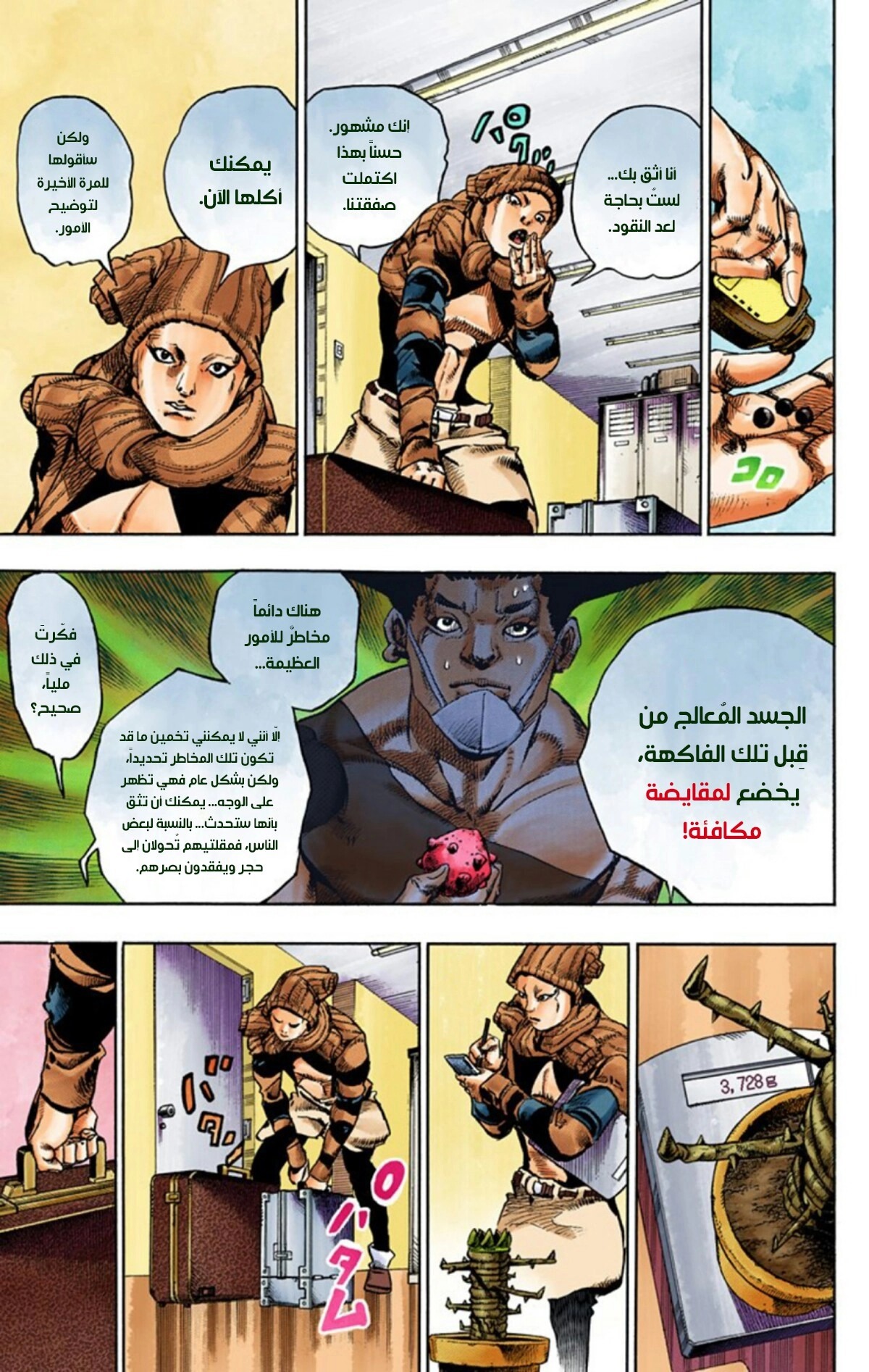 JoJo's Bizarre Adventure Part 8 - JoJolion: Chapter 50 - Page 19