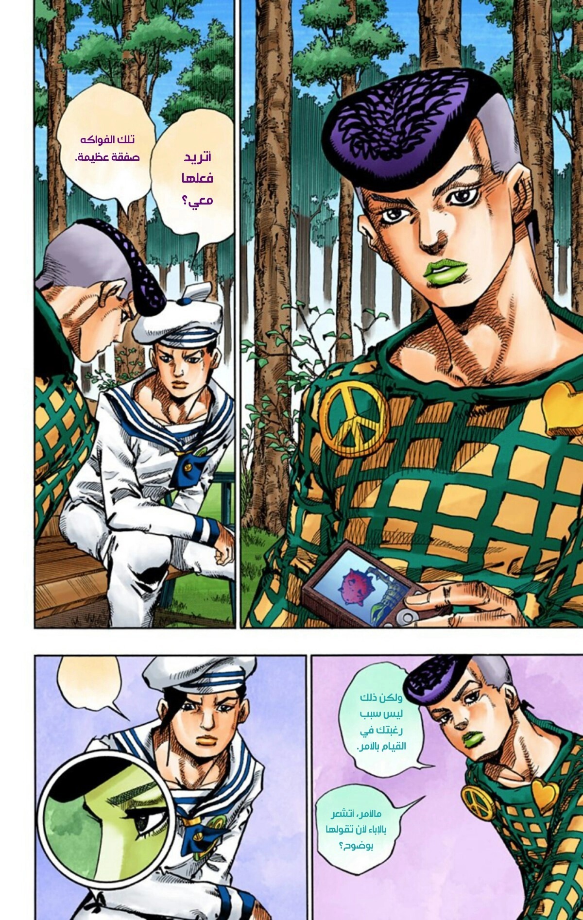 JoJo's Bizarre Adventure Part 8 - JoJolion: Chapter 50 - Page 24