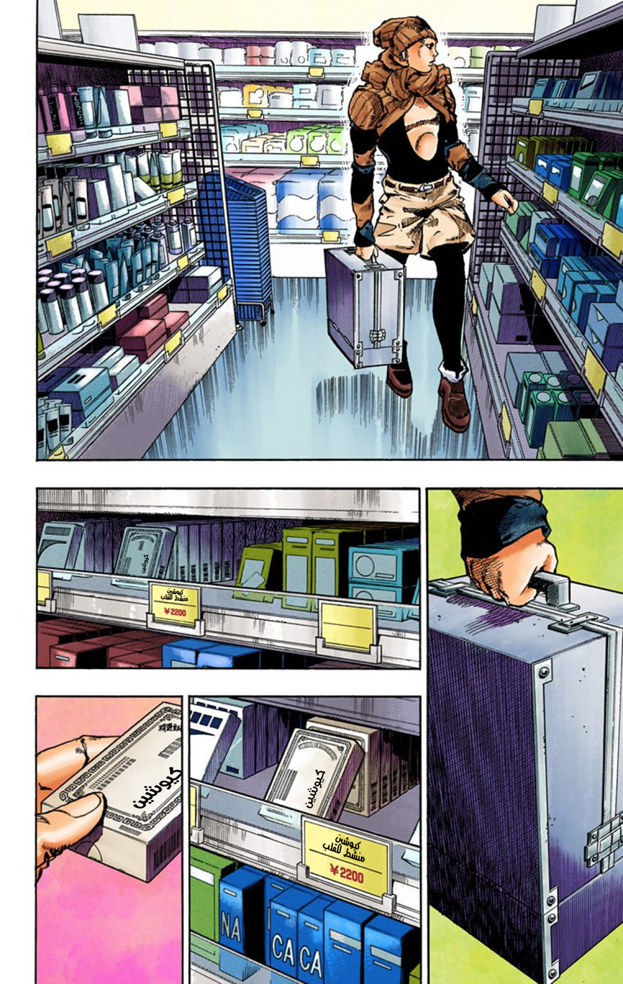 JoJo's Bizarre Adventure Part 8 - JoJolion: Chapter 51 - Page 8