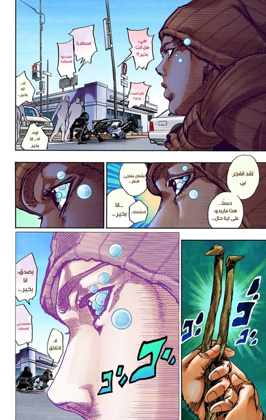JoJo's Bizarre Adventure Part 8 - JoJolion: Chapter 51 - Page 17
