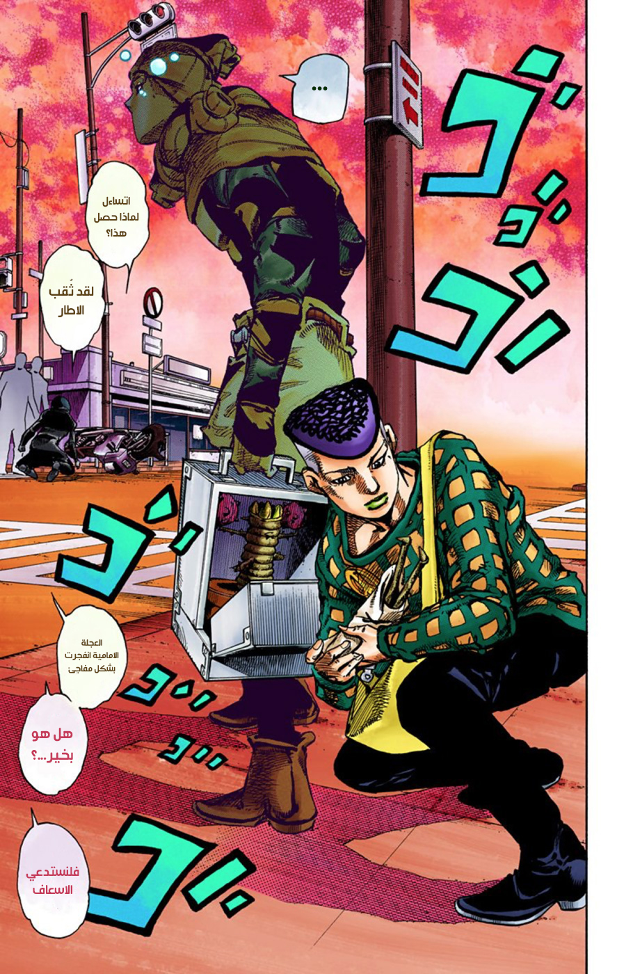 JoJo's Bizarre Adventure Part 8 - JoJolion: Chapter 51 - Page 18