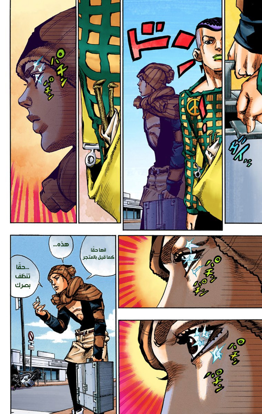 JoJo's Bizarre Adventure Part 8 - JoJolion: Chapter 51 - Page 21