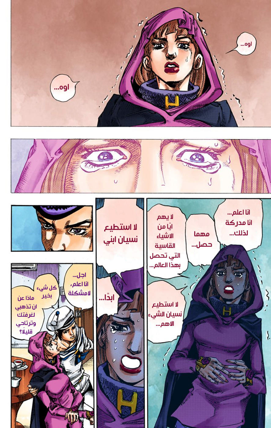 JoJo's Bizarre Adventure Part 8 - JoJolion: Chapter 51 - Page 31