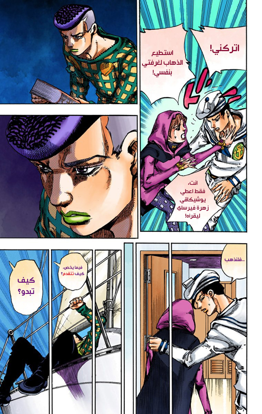 JoJo's Bizarre Adventure Part 8 - JoJolion: Chapter 51 - Page 32