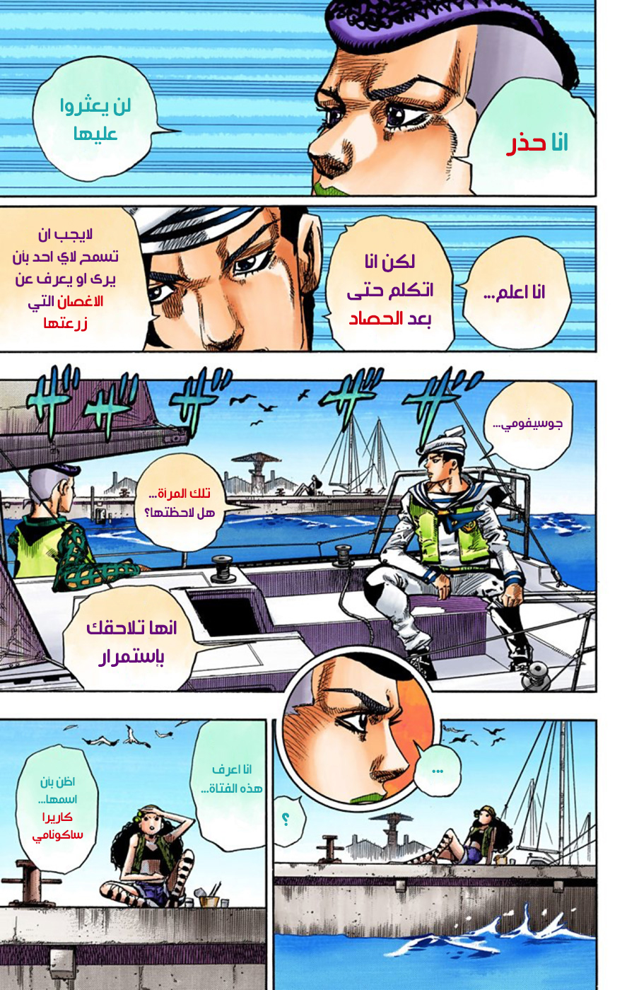 JoJo's Bizarre Adventure Part 8 - JoJolion: Chapter 51 - Page 34
