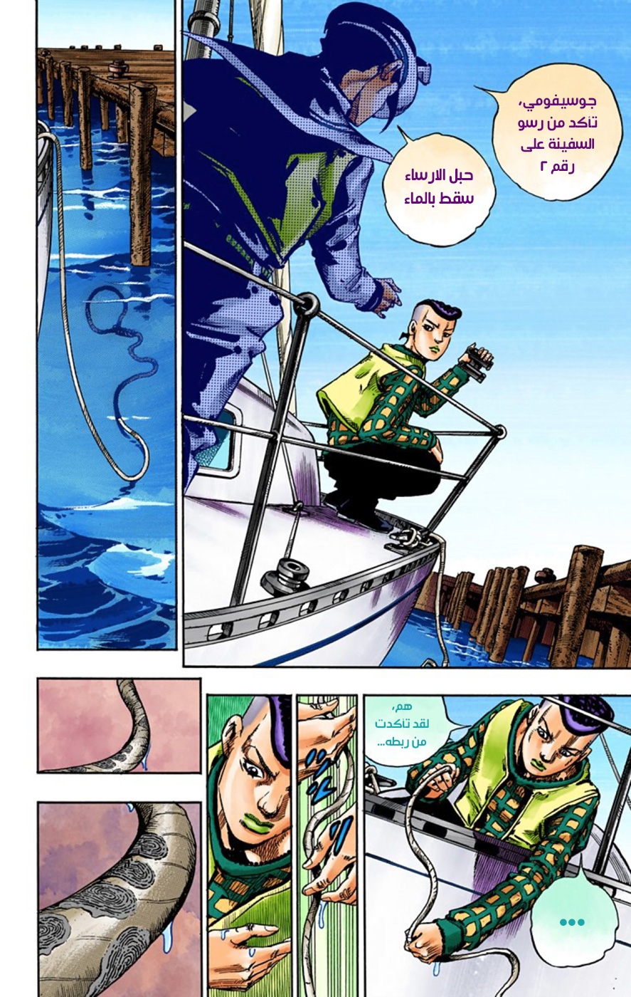 JoJo's Bizarre Adventure Part 8 - JoJolion: Chapter 51 - Page 37