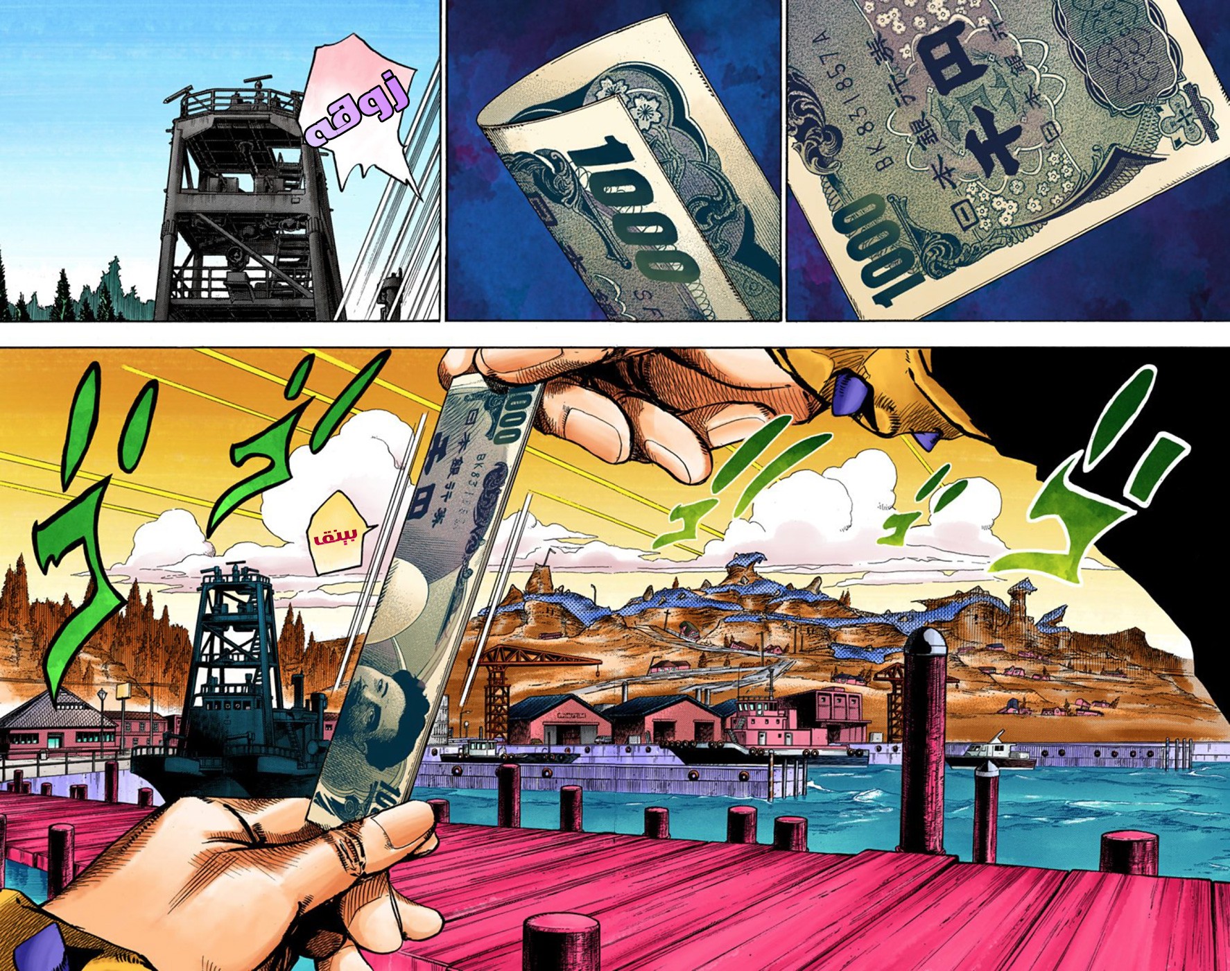 JoJo's Bizarre Adventure Part 8 - JoJolion: Chapter 52 - Page 3