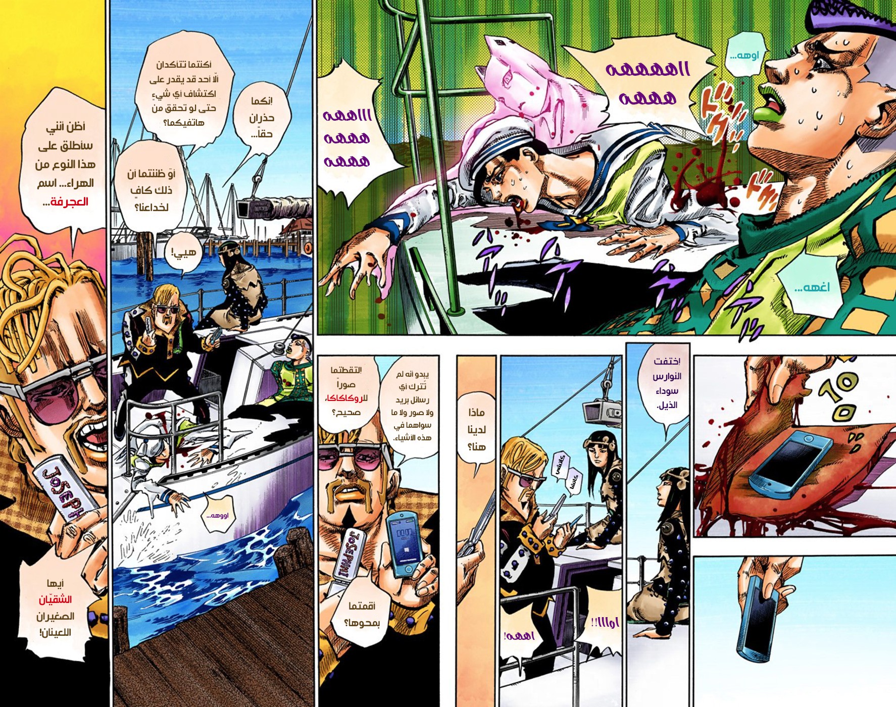 JoJo's Bizarre Adventure Part 8 - JoJolion: Chapter 52 - Page 5