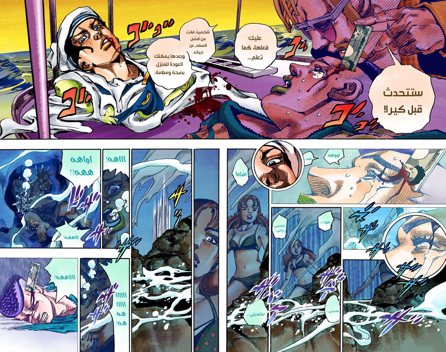 JoJo's Bizarre Adventure Part 8 - JoJolion: Chapter 52 - Page 12
