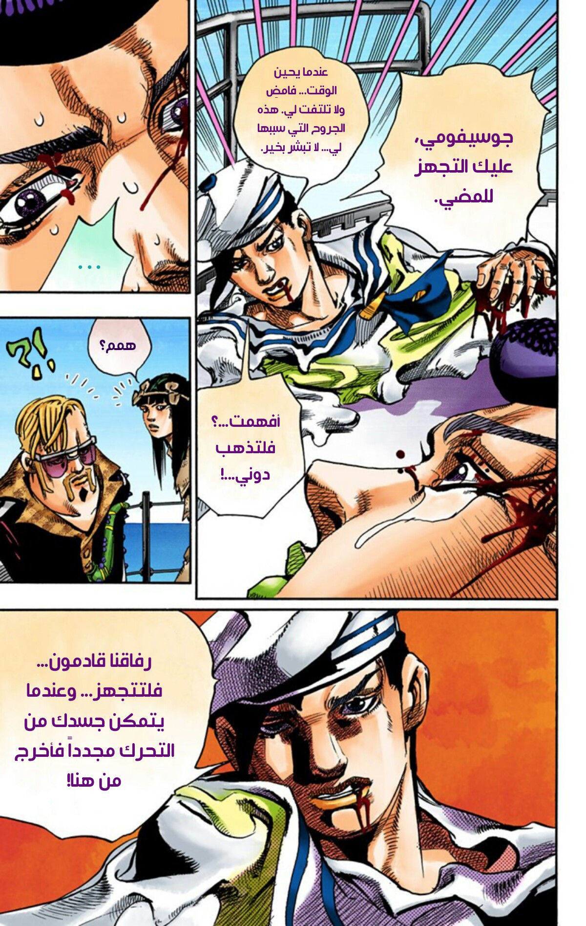 JoJo's Bizarre Adventure Part 8 - JoJolion: Chapter 52 - Page 14