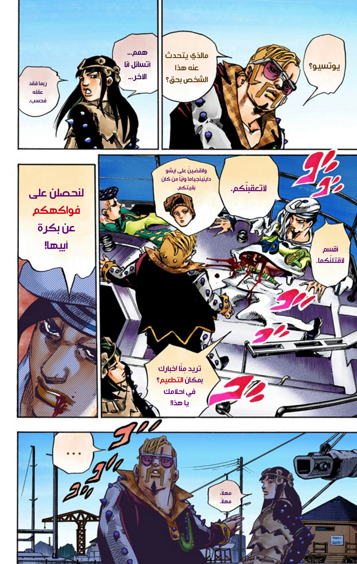 JoJo's Bizarre Adventure Part 8 - JoJolion: Chapter 52 - Page 15