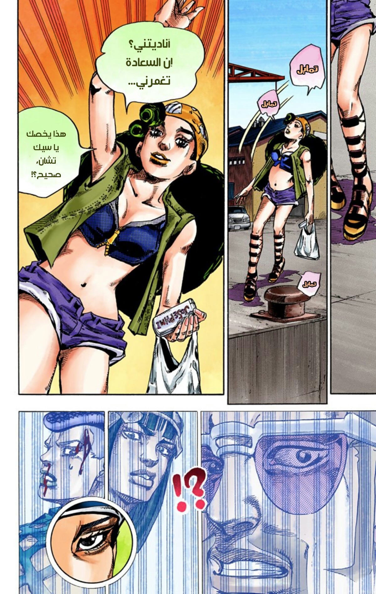 JoJo's Bizarre Adventure Part 8 - JoJolion: Chapter 52 - Page 17