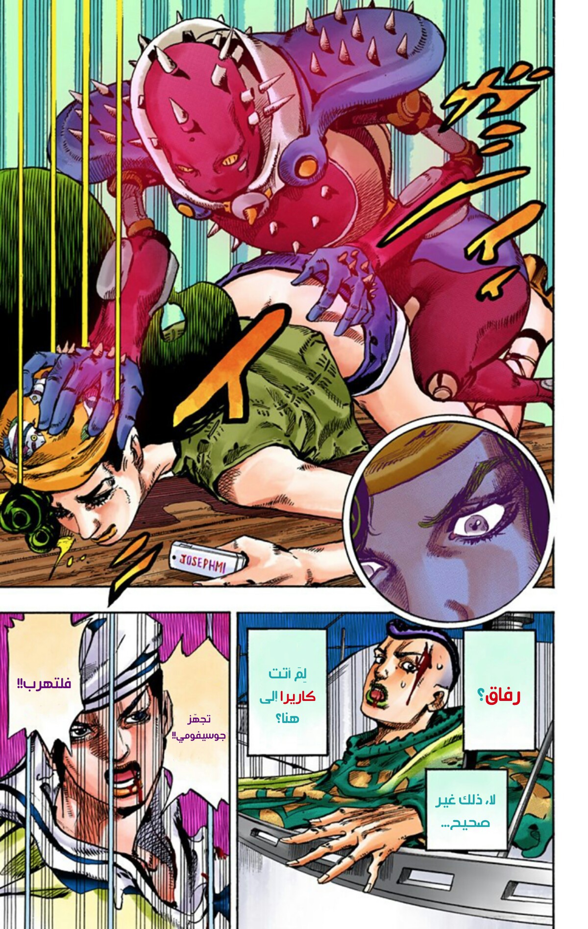 JoJo's Bizarre Adventure Part 8 - JoJolion: Chapter 52 - Page 18