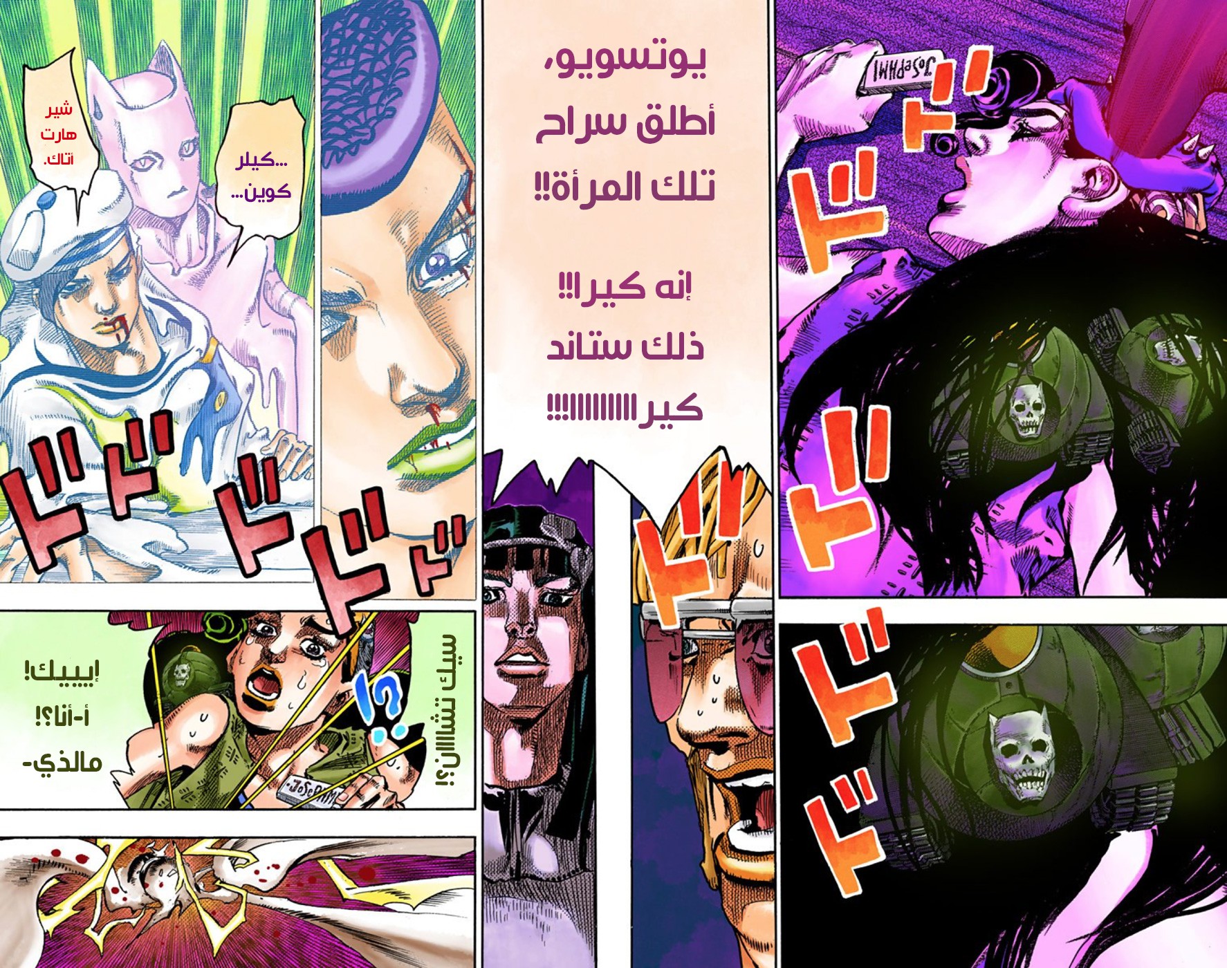 JoJo's Bizarre Adventure Part 8 - JoJolion: Chapter 52 - Page 20