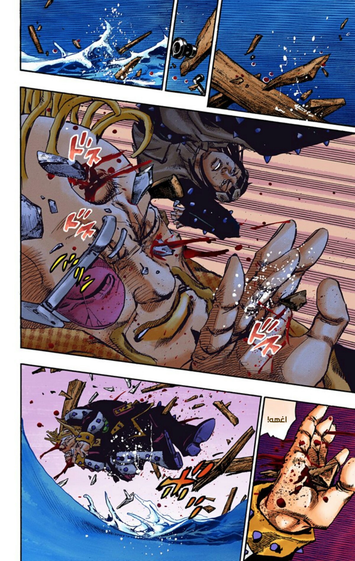 JoJo's Bizarre Adventure Part 8 - JoJolion: Chapter 52 - Page 22