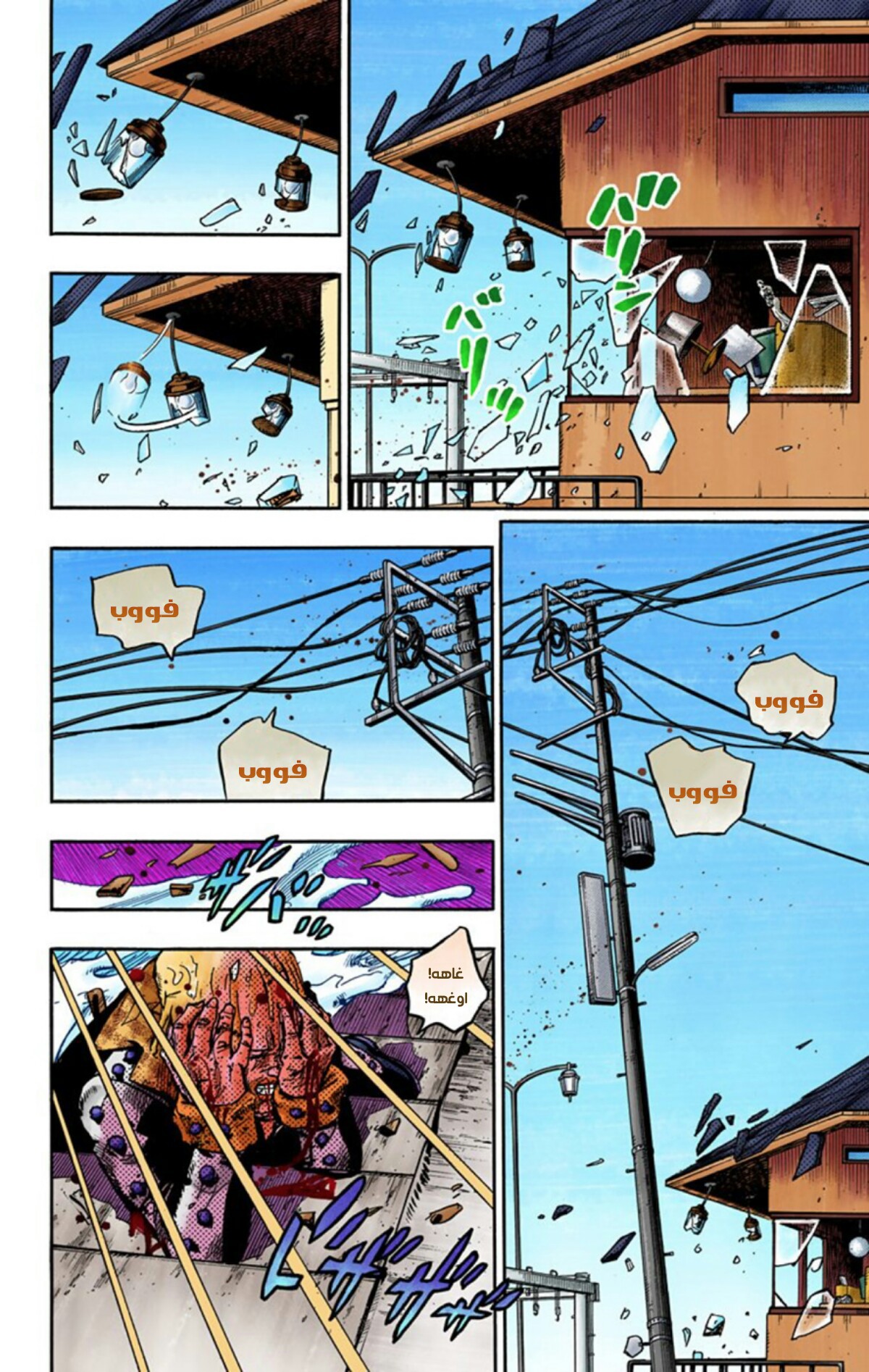 JoJo's Bizarre Adventure Part 8 - JoJolion: Chapter 52 - Page 24