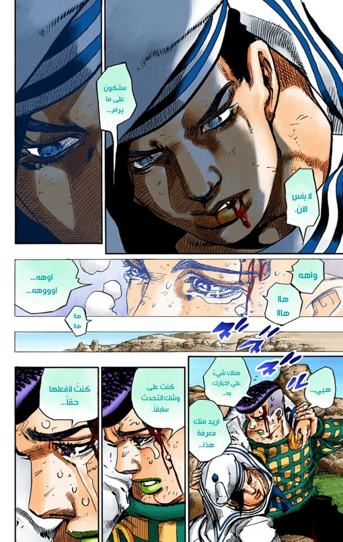 JoJo's Bizarre Adventure Part 8 - JoJolion: Chapter 52 - Page 27