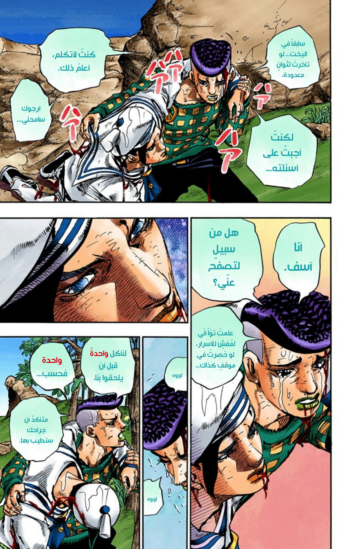 JoJo's Bizarre Adventure Part 8 - JoJolion: Chapter 52 - Page 28
