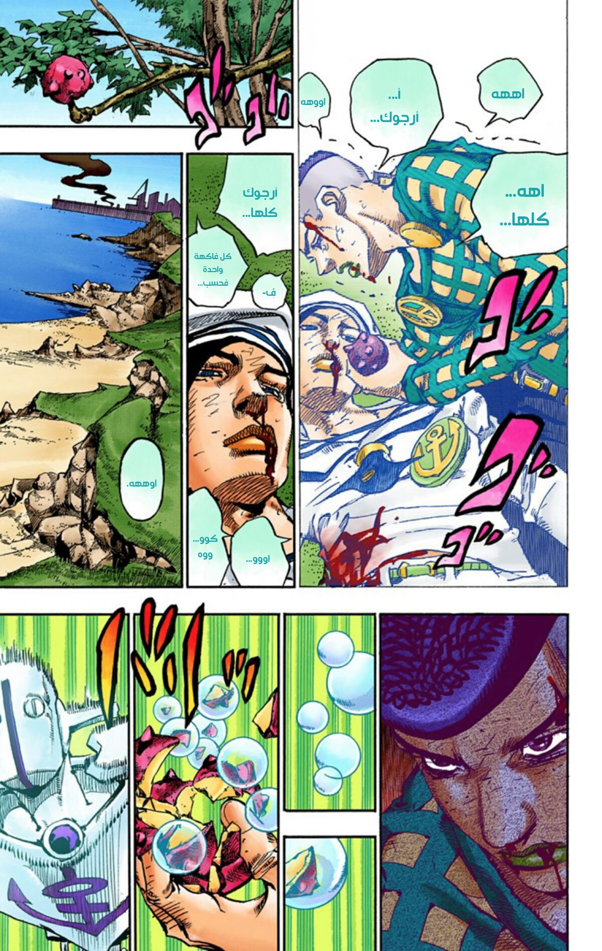 JoJo's Bizarre Adventure Part 8 - JoJolion: Chapter 52 - Page 37
