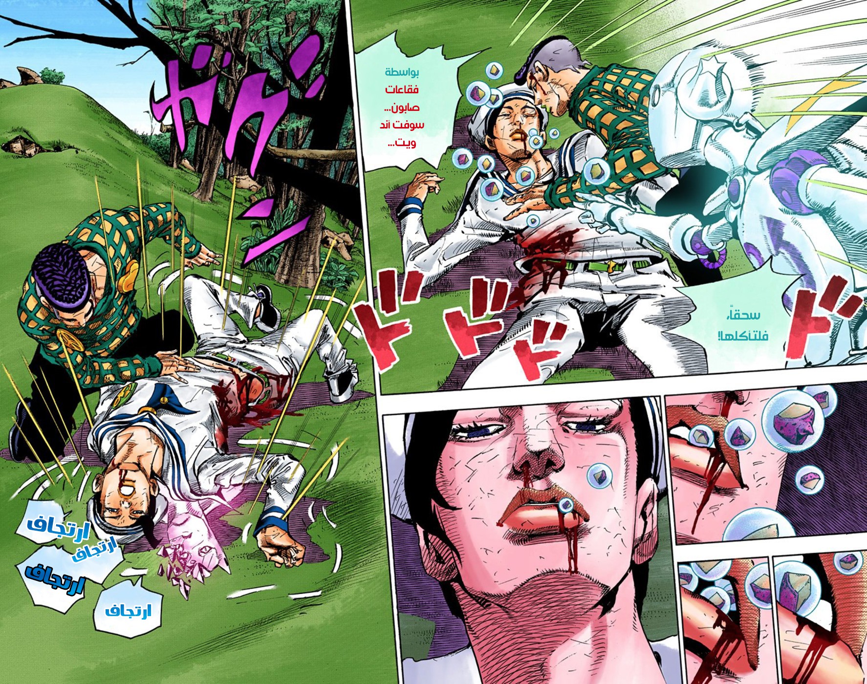JoJo's Bizarre Adventure Part 8 - JoJolion: Chapter 52 - Page 38