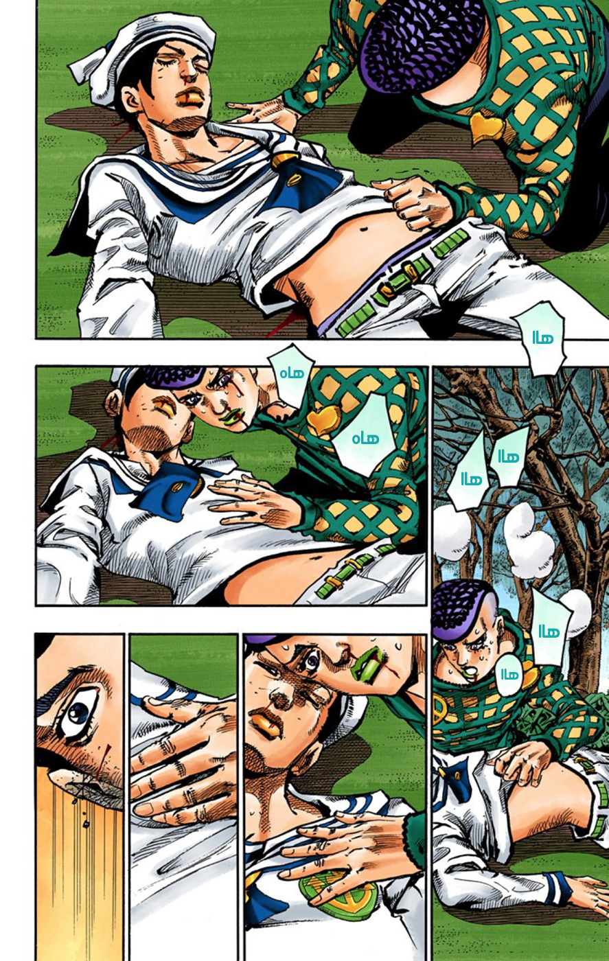 JoJo's Bizarre Adventure Part 8 - JoJolion: Chapter 53 - Page 11