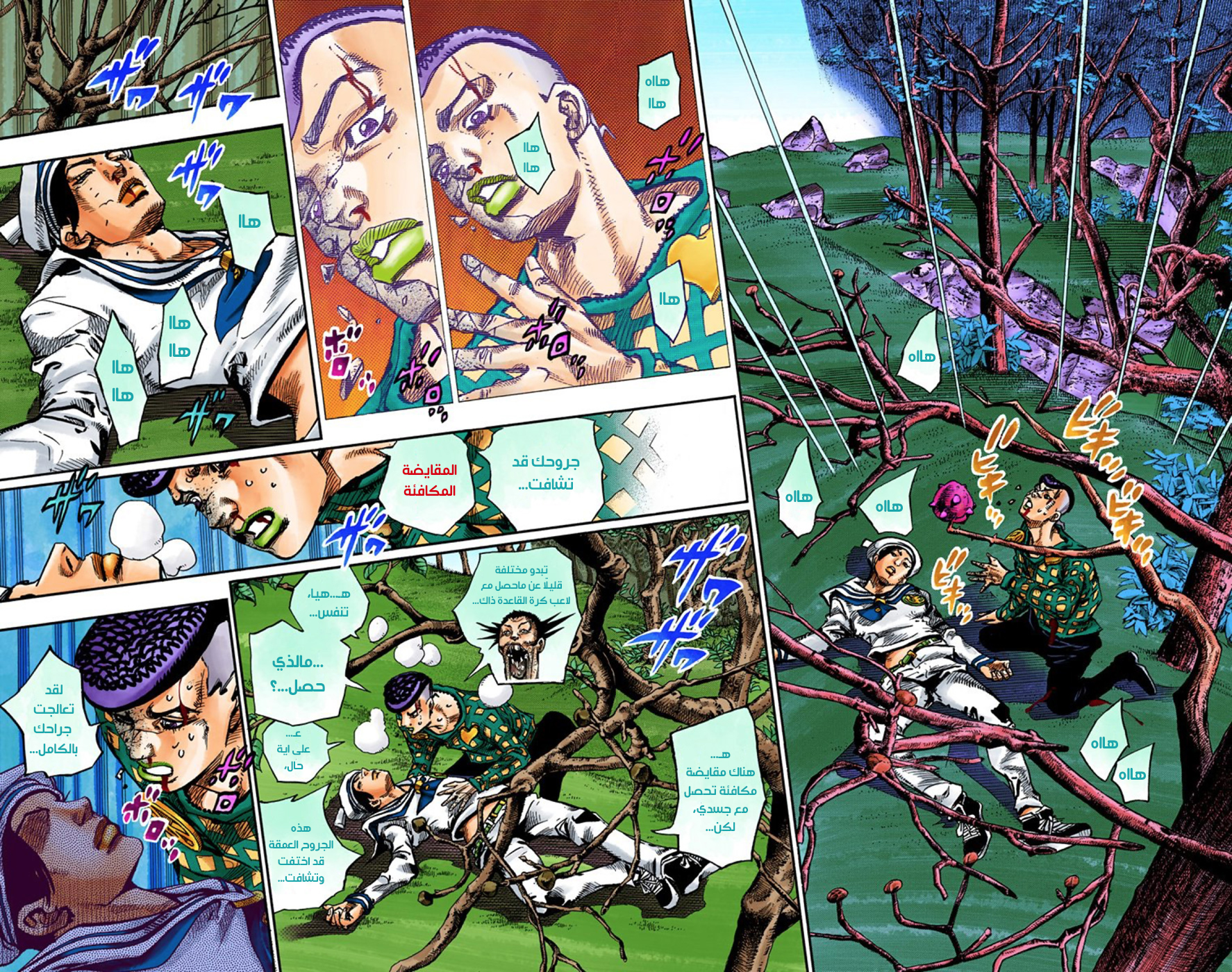 JoJo's Bizarre Adventure Part 8 - JoJolion: Chapter 53 - Page 13